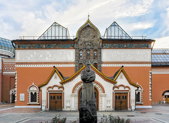 Третьяковская галерея